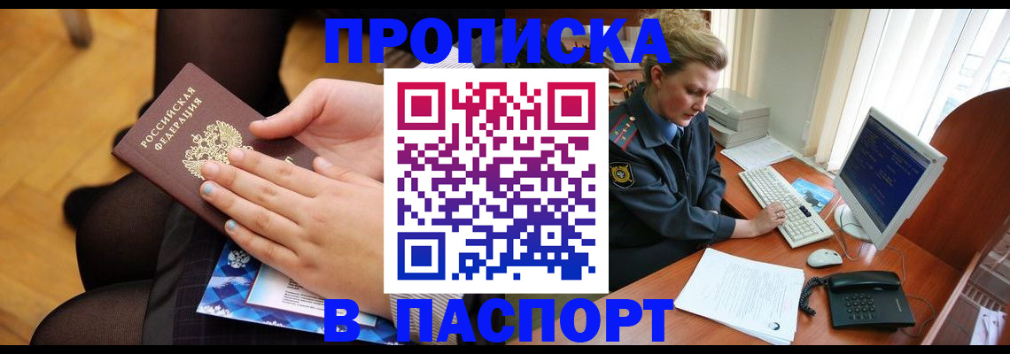 временная регистрация недорого в Котельниче