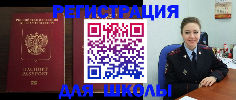 прописка для кредита в Котельниче